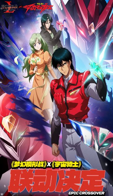 【历经27年世嘉超人气游戏神作】梦幻模拟战-宇宙骑士7.9.510清爽版-吾藏分享