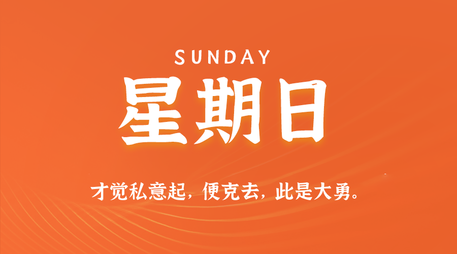 2026年05月10日新闻早讯，每天60s读懂世界-吾藏分享