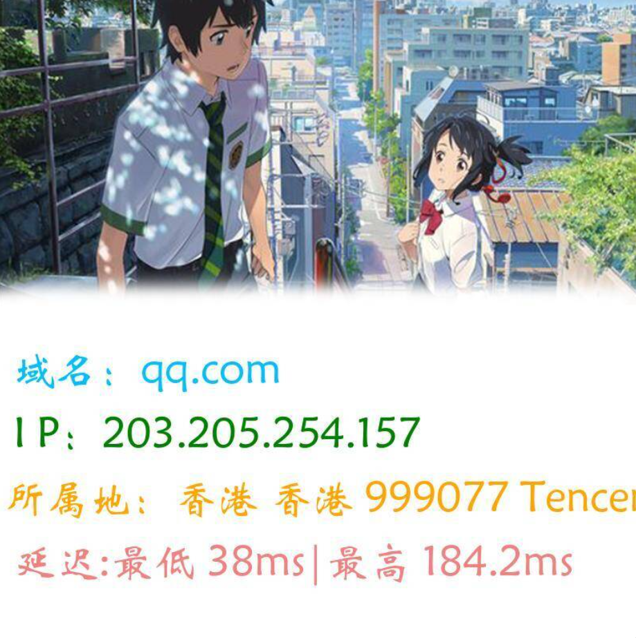 图片版Ping接口源码-赚客网赚