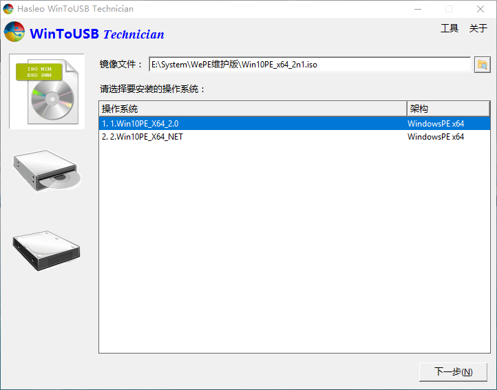 WinToUSB v10.8/WinToHDD v7.0.2-赚客网赚