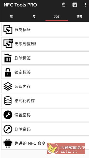 NFC工具箱 NFC Tools Pro v9.4专业版-休闲网赚three