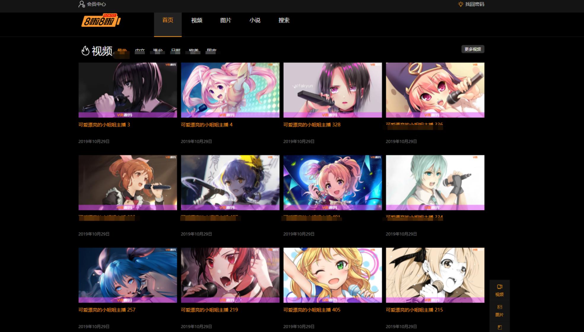 X4独角兽视频网站新版源码视频网站系统源码-赚客网赚