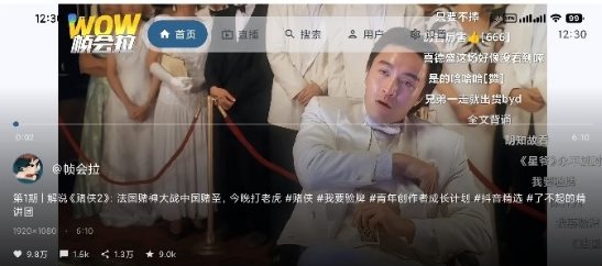 myDV 抖音第三方TV版 v1.2.12-雷总笔记资源网