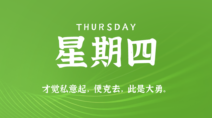 2026年05月21日新闻早讯，每天60s读懂世界-吾藏分享