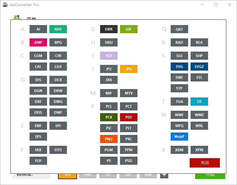 超级图像转换ReaConverter Pro v8.0.217绿色版-华夏圈