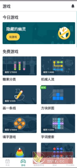 Impulse 大脑训练 v1.4.5高级版-吾藏分享