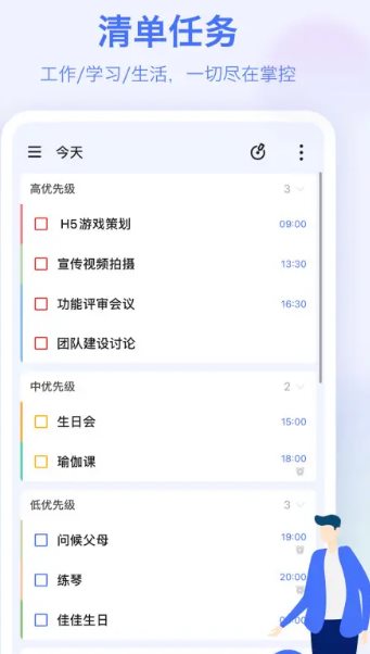 TickTick滴答清单 v8.0.4.0高级版-赚客网赚