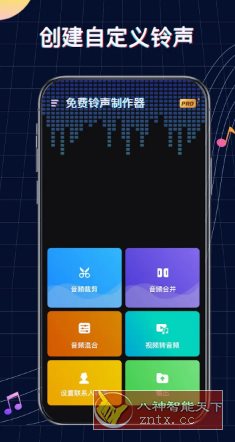 Ringtone Maker 铃声制作器」v1.01.83.1211专业版-吾藏分享