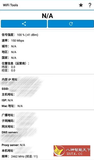 WiFi Tools WiFi工具v5.4.0高级版-休闲网赚three