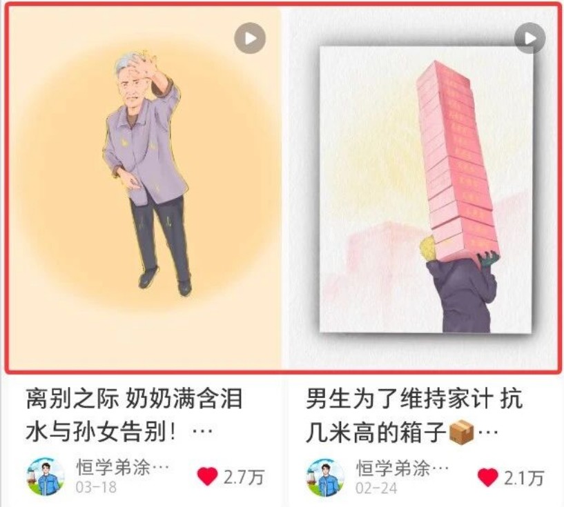 短短几秒，轻松破万赞！普通人用AI做感人故事定格漫画视频，流量是真猛！-吾藏分享