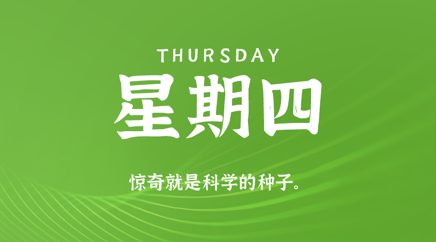 2026年05月28日新闻早讯，每天60s读懂世界-吾藏分享