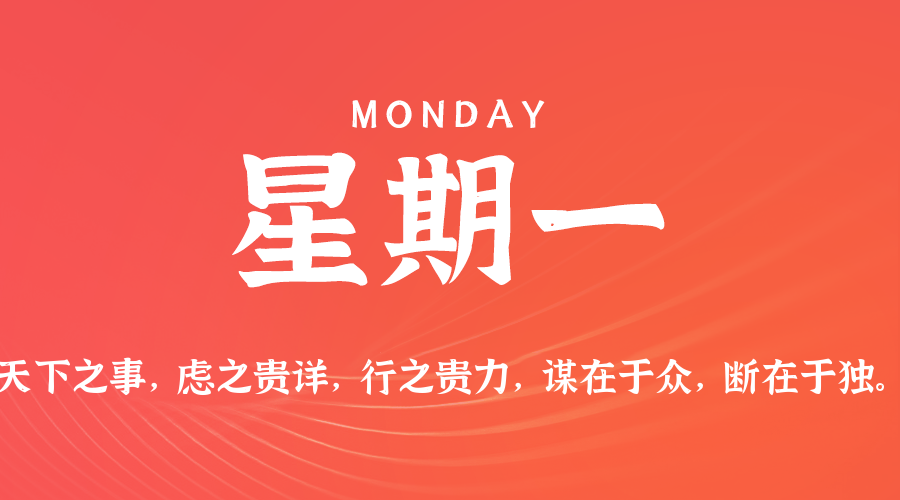 2026年05月18日新闻早讯，每天60s读懂世界-吾藏分享