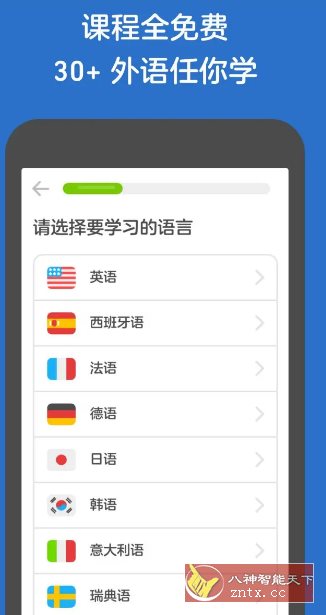 Duolingo多邻国 v6.80.3高级版-休闲网赚three