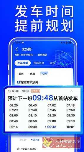 车来了 v7.1.2纯净高级版-赚客网赚