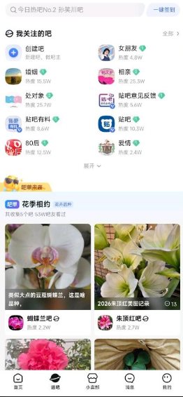 百度贴吧v22.2.11 纯净版-赚客网赚