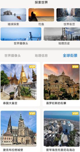 六寸互动地图v3.3.4高级版-雷总笔记资源网