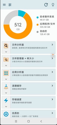 Storage Space 存储空间v29.0.9高级版-赚客网赚