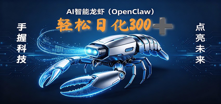 2026AI变现项目全新玩法，日化可达300+，小白无脑操作轻松月入过万元-雷总联盟