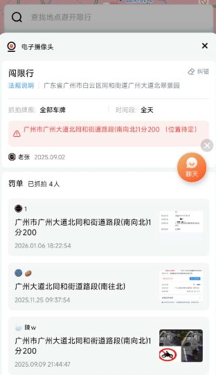 摩途v4.0.9 纯净版 –全国摩托禁行／电子眼抓拍查询-赚客网赚
