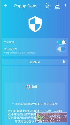 Popup Detector 弹窗检测器 v2.4.24专业版-吾藏分享
