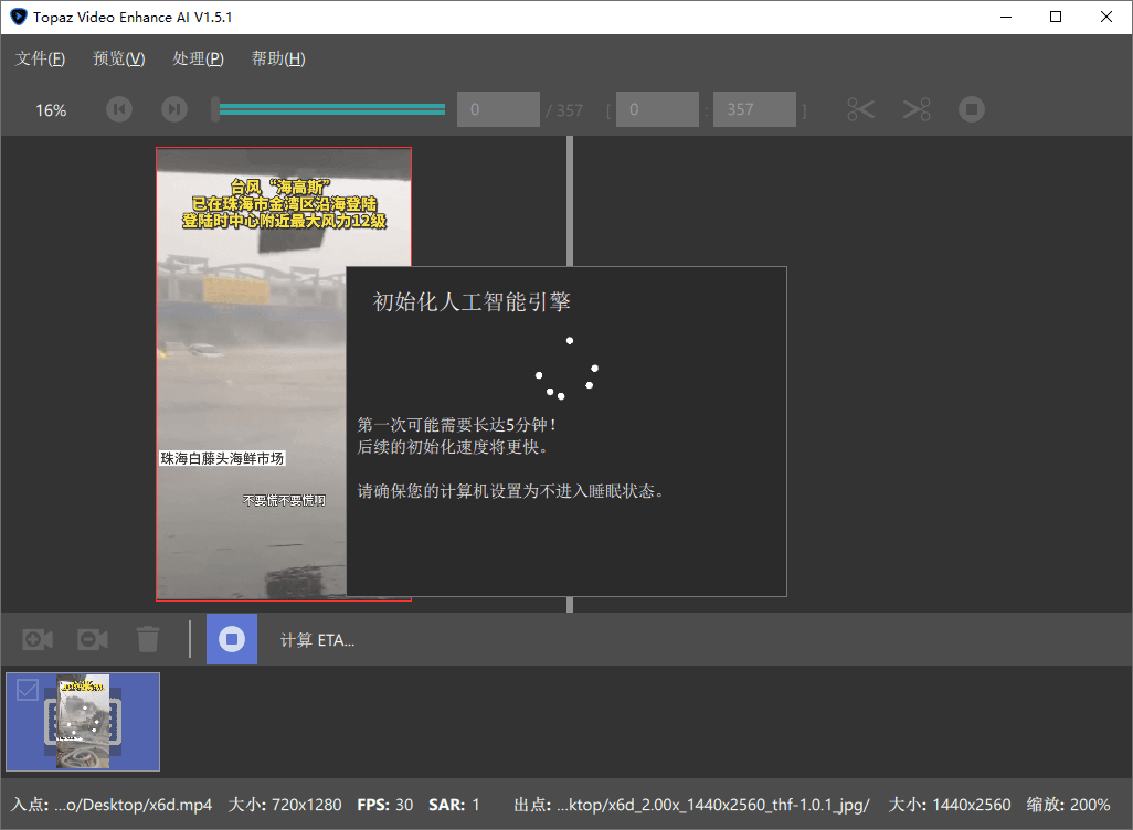 AI视频修复Topaz Video v1.6.1高级版-吾藏分享