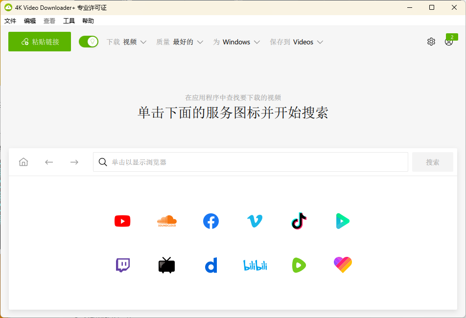 4K Video Downloader+ v26.1.2.0359高级版-休闲网赚three