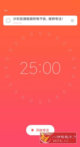 专注清单 Focus To-Do v17.3高级版-休闲网赚three