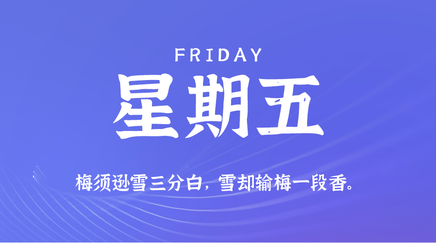 2026年05月15日新闻早讯，每天60s读懂世界-吾藏分享