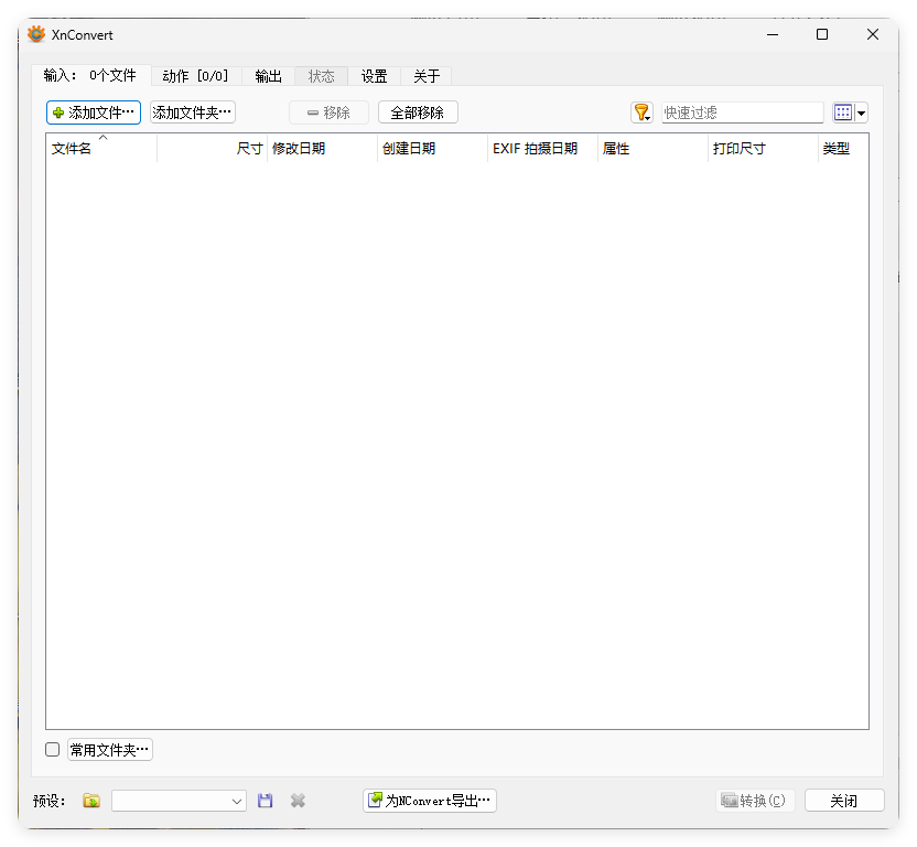 XnConvert图片处理v1.111.0绿色版-赚客网赚