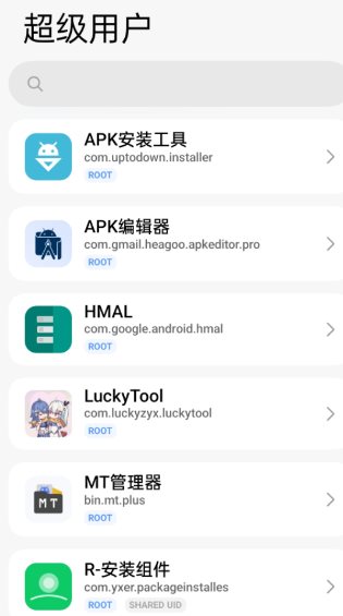 KernelSU 安卓内核级Root管理器v3.2.0-吾藏分享