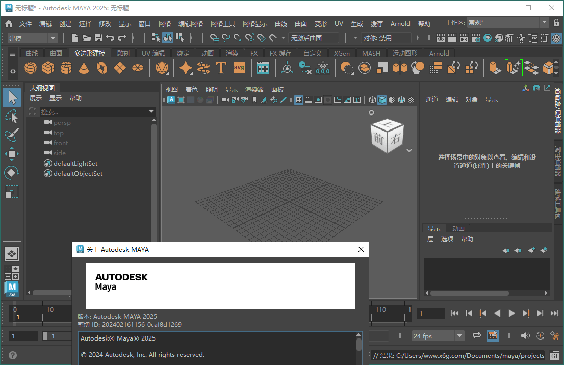 Autodesk MAYA 2027.1.0高级版-吾藏分享