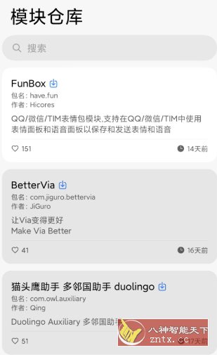 NPatch框架 v1.0.5（621）★基于LSPosed的免Root Xposed框架-创客前沿