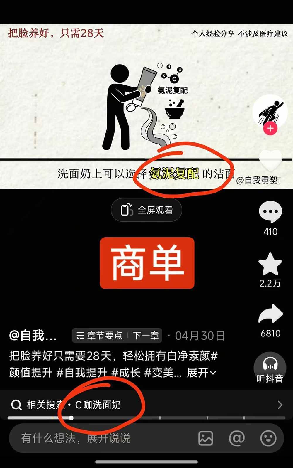 （18403期）40w博主自我重塑AI思维动画教程，视频剪辑+抠图+音频+封面制作，接商单+独家精选收益-吾藏分享