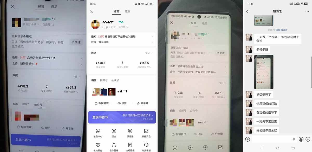 （18210期）外面收费1580的教程：4月中老年赛道视频号带货，自然流玩法一周内可以出效果-吾藏分享