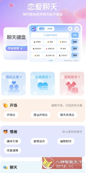 Dody聊天话术v1.1 绿化版-吾藏分享
