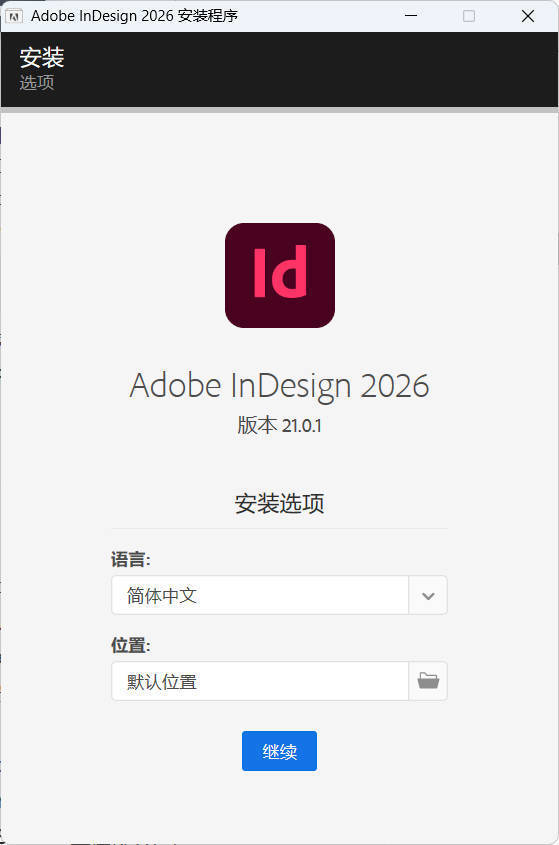 Adobe InDesign 2026 (21.3.0.060)特别版-休闲网赚three