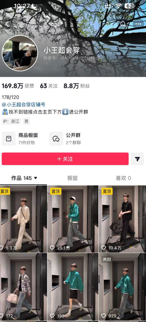 AI穿搭转场卡点视频制作SOP教学，两分钟快速上手，轻松学会AI穿搭带货-吾藏分享