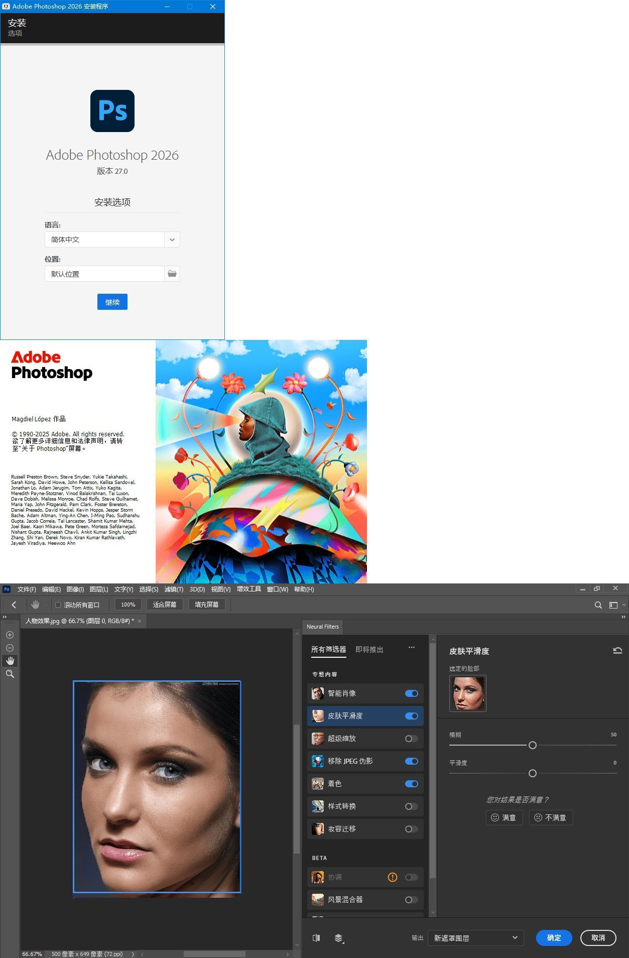 Adobe Photoshop 2026 v27.7.0.11高级版-休闲网赚three