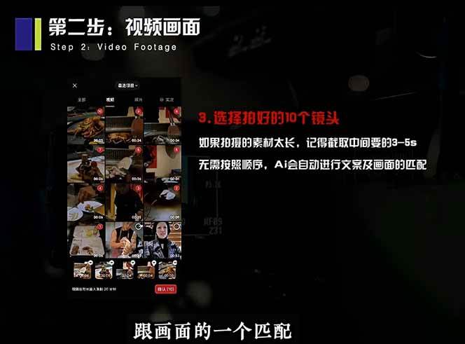 （18742期）2026 手机快速出片课程，AI 全自动文案脚本剪辑，零基础 15 分钟搞定短视频获客内容-吾藏分享