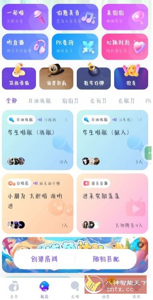 回森v3.153.0.351351高级版★免费K歌听歌app-吾藏分享