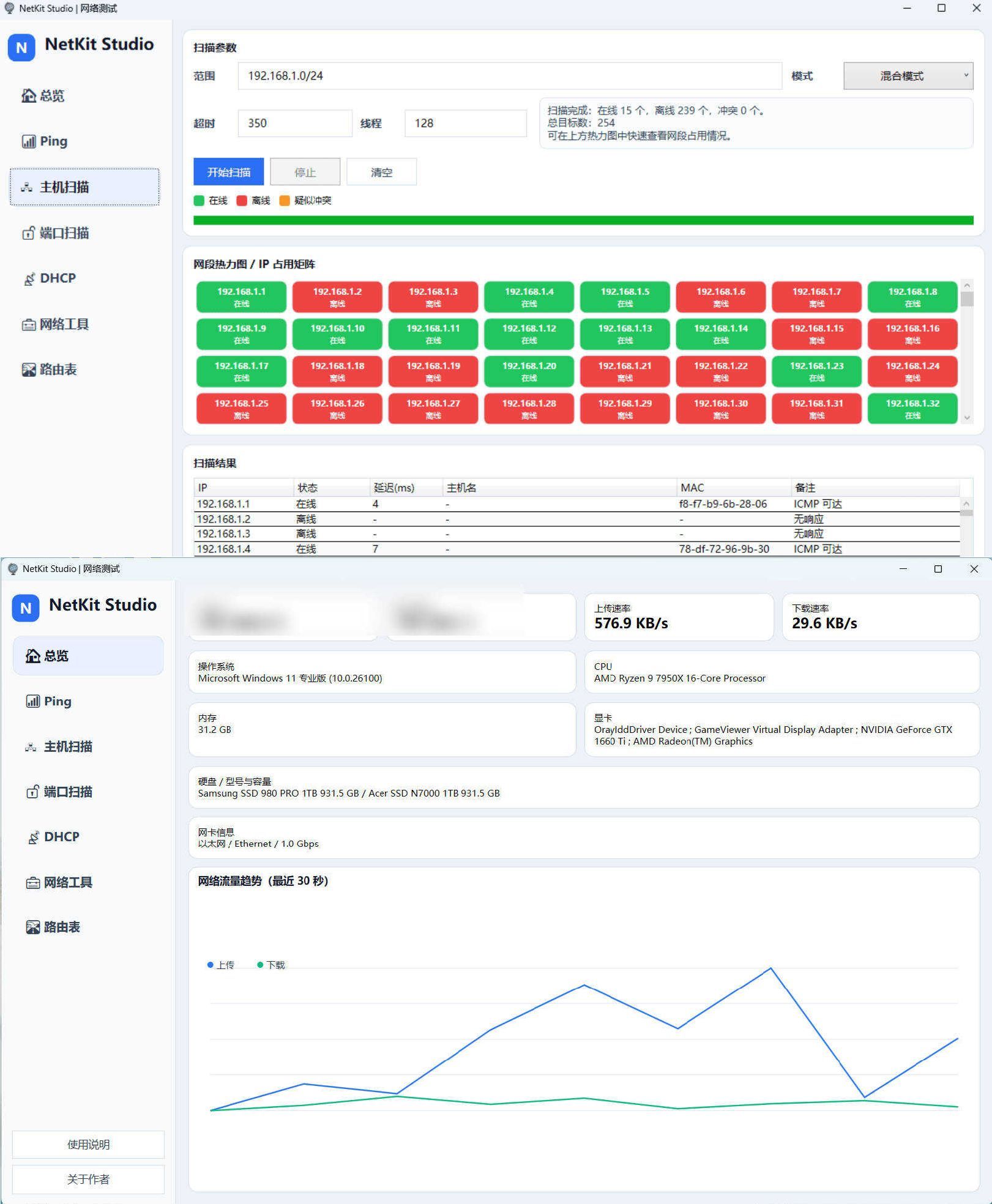 NetKitStudio网络检测小工具-赚客网赚