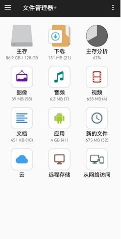 File Manager Pro+ 文件管理器+ v3.7.3高级版-休闲网赚three
