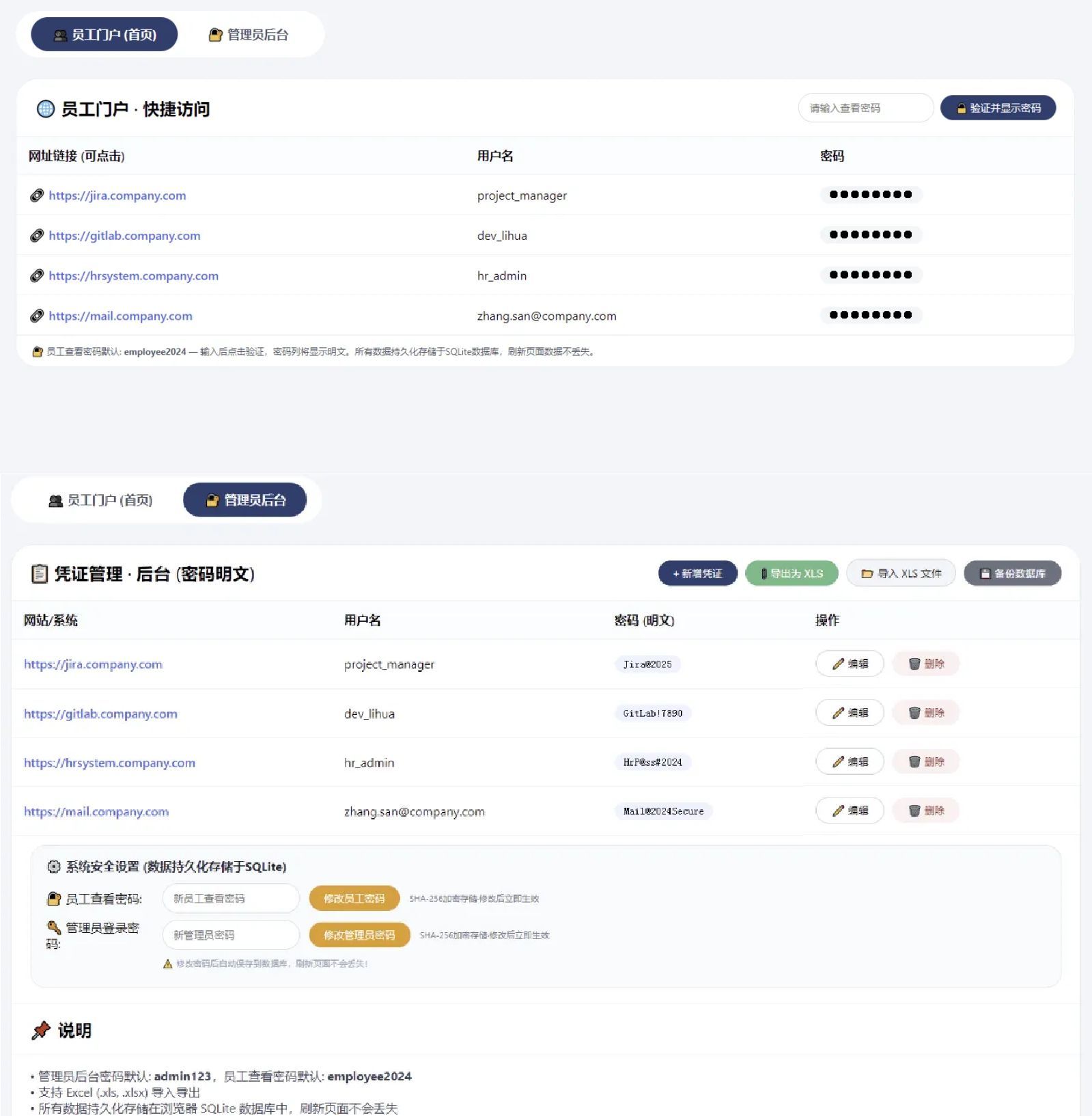 网页密码管理系统html源码-雷总笔记资源网