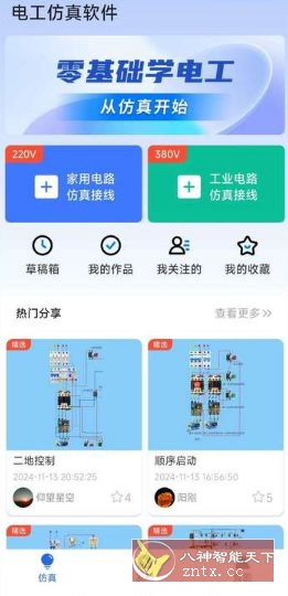 电工仿真软件v8.2高级版-吾藏分享