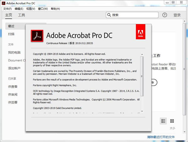 Acrobat Pro DC 2026.001.21529绿色版-休闲网赚three