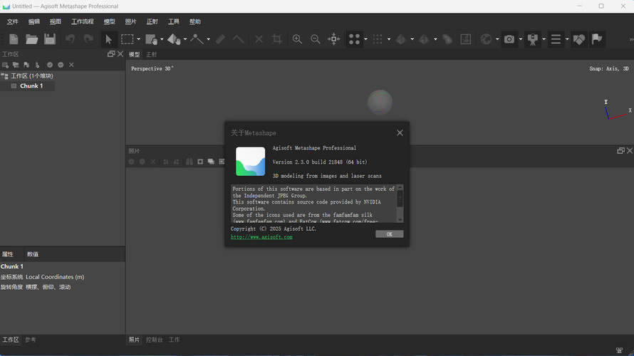 3D建模Agisoft Metashape v2.3.1.22235便携版-赚客网赚