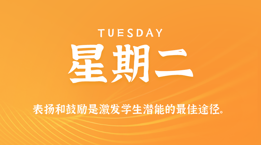 2026年06月09日新闻早讯，每天60s读懂世界-吾藏分享