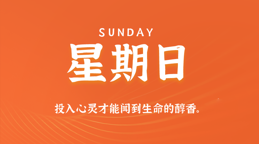 2026年05月03日新闻早讯，每天60s读懂世界-赚客网赚