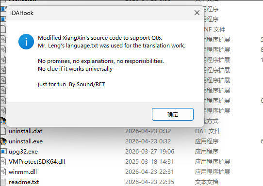 IDA 9.3x 汉化补丁-休闲网赚three