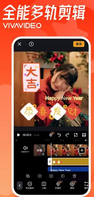 VivaVideo小影 v9.36.5会员版-吾藏分享